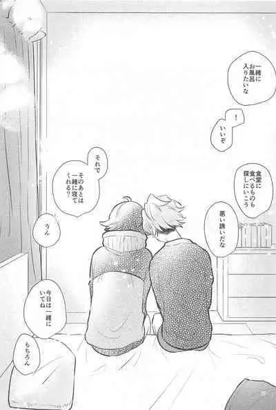 Kanete kara no Setsubou de