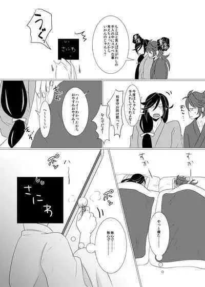 Binkan Cherry wa Ore no Mono!?