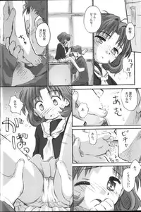 (C67) [Jido-Hikki (Kokekokko Coma)] Cherry Season 2 (Cardcaptor Sakura)