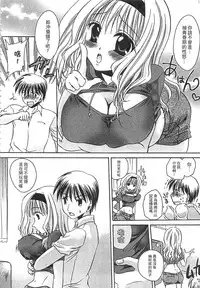 [Shinonome Ryu] Ecchi Imouto no Karada | 妹妹淫蕩的肉體 [Chinese]