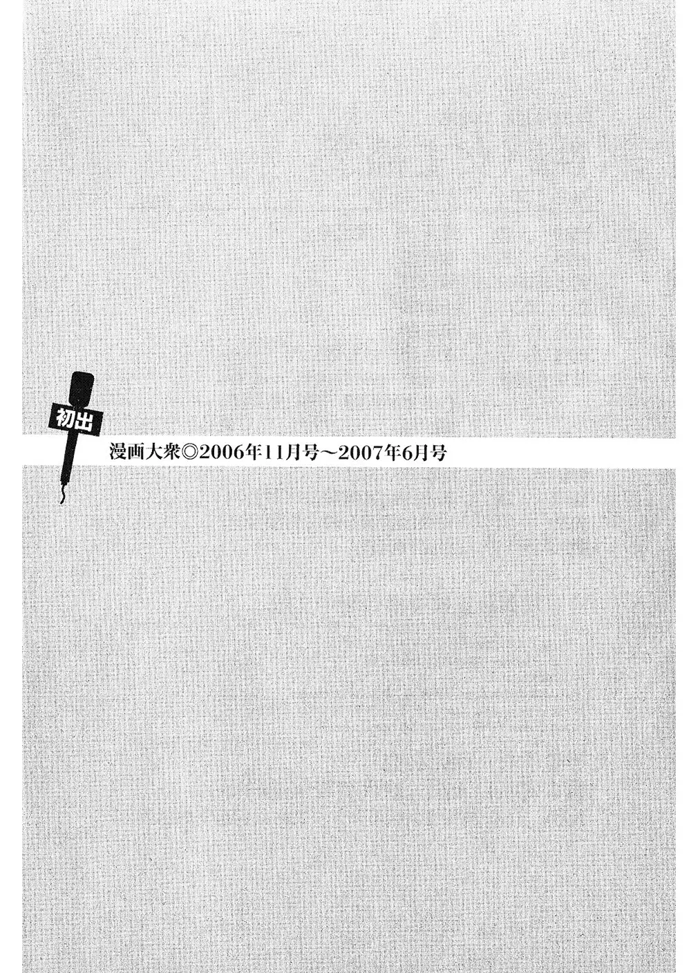 Joshi Ana Nanase | 性感女主播 Vol.2