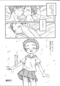 [Anthology] Imouto Gokko ~Imouto Anthology~