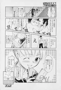 Comic Tenma 2005-09