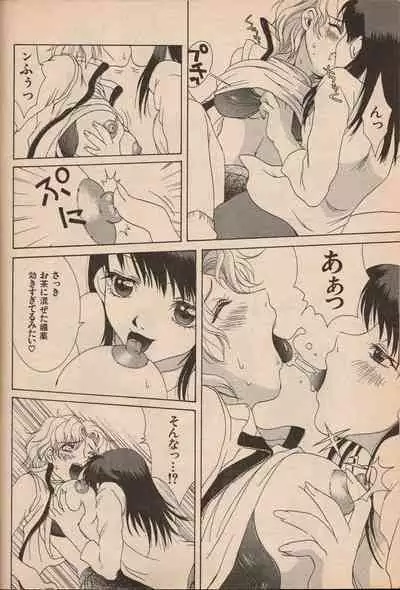 Manga Erotopia 1998-10