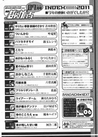 Manga Bangaichi 2011-07