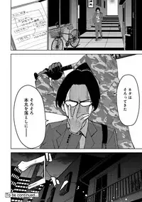 COMIC Ananga Ranga Vol. 38