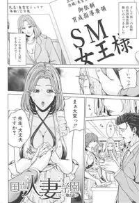 [Maimu-Maimu] Kokuritsu Hitozuma Gakuen - National Married Academy