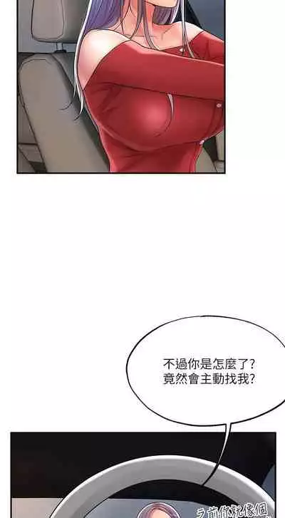 New city chi 01-30 manhwaroshi