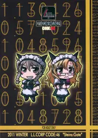 (C81) [UA Daisakusen (Harada Shoutarou)] Ruridou Gahou CODE:46 (Steins;Gate)