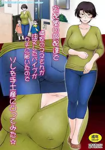 お母さんいただきます。2 連載 P1-26