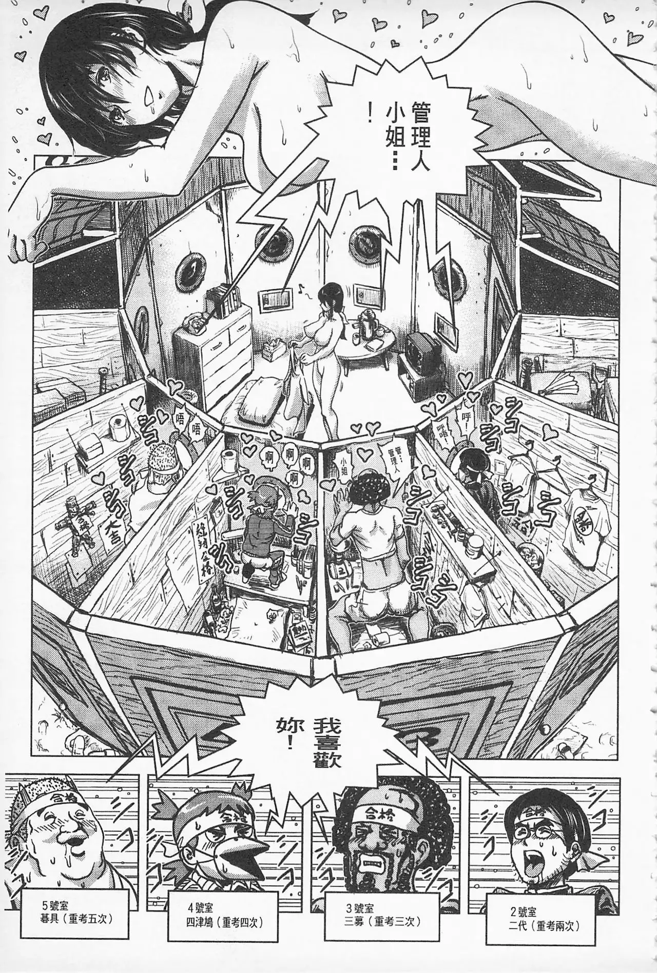 Hikoushiki Heroine Zukan | 非公式女性角色圖姦