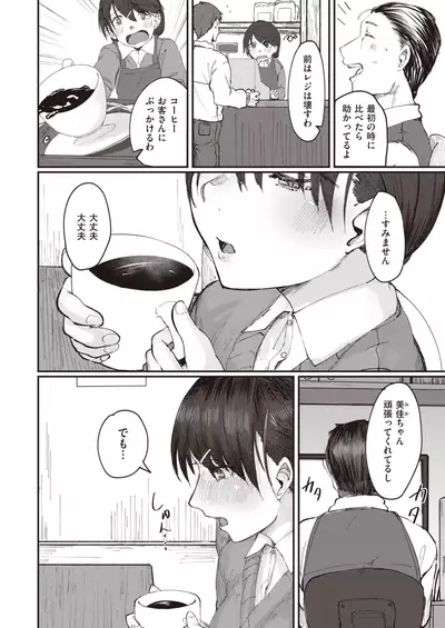 COMIC Kairakuten 2020-04