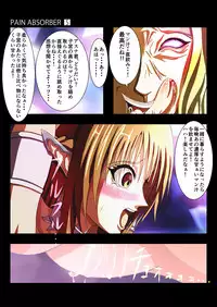 [Earl LUMINES] PAIN ABSORBER 5