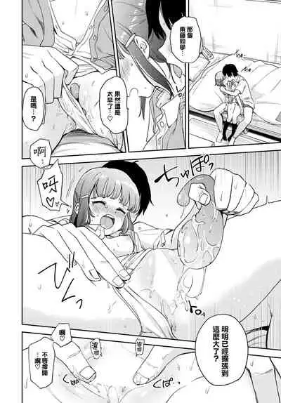 [Itsuki Kuro] step by step (COMIC BAVEL 2022-08) [Chinese] [大鸟可不敢乱转汉化] [Digital]