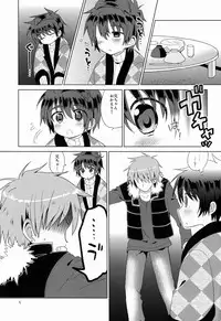 (C83) [Catcher in the Rye (Kurokawa Juso)] Onboro Sou Nagareboshi