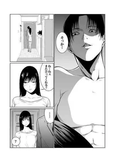 悪事の代償~秘密を握られた女たち~ 1-15