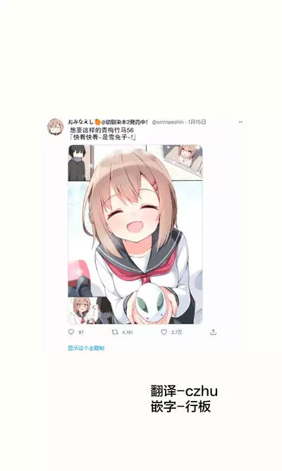 Konna Osananajimi ga Ite hoshii | 想要这样的青梅竹马