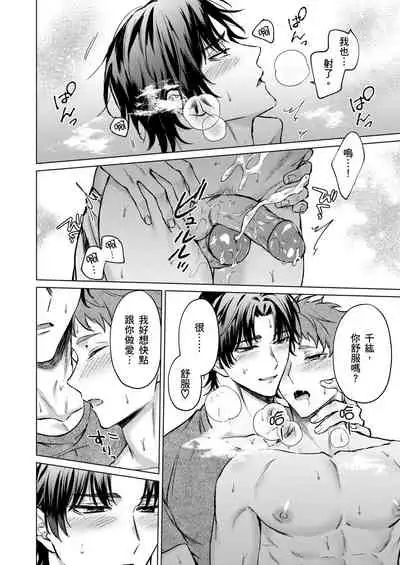 Junboku kyūji ga Otoko o shittara. | 千萬別讓棒球健兒嚐到男人滋味。第1~5話