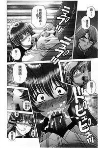 [Gun Ryuusei] Kounai Inkou no Susume | 校內淫行的推薦品 [Chinese]