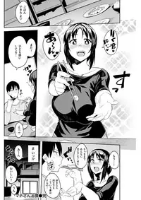 COMIC Shitsurakuten 2017-06 [Digital]