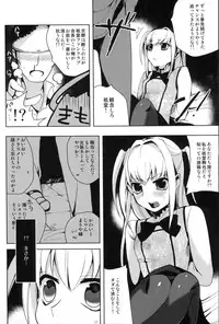 (Futaket 7) [abgrund (udk)] MARIA+MANIA (Maria†Holic)