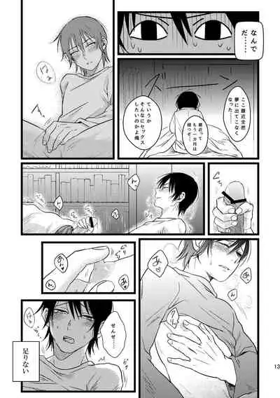 Bokura wa Kyouhansha