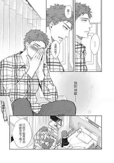 Android ni H na Kaihatsu Saremashita!? | 我被智能机器人色情开发了!?