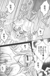 [DIVA (Aikawa Kumika)] VALHALLA (Valkyrie Profile)