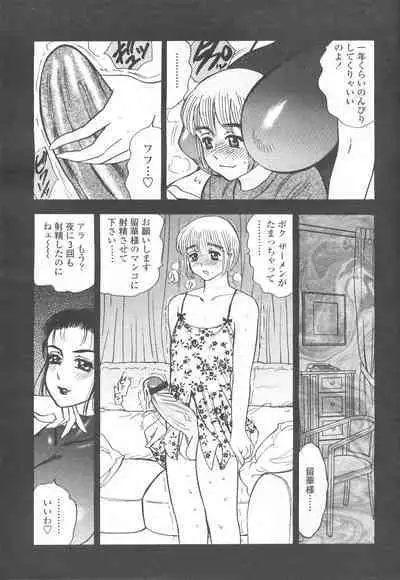 COMIC Momohime 2001-11