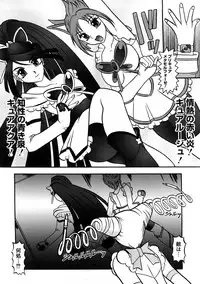 [Anthology] Cure Cure Ryoujoku Emaki Pre●ure EroParoAnthology (Yes! Precure 5)