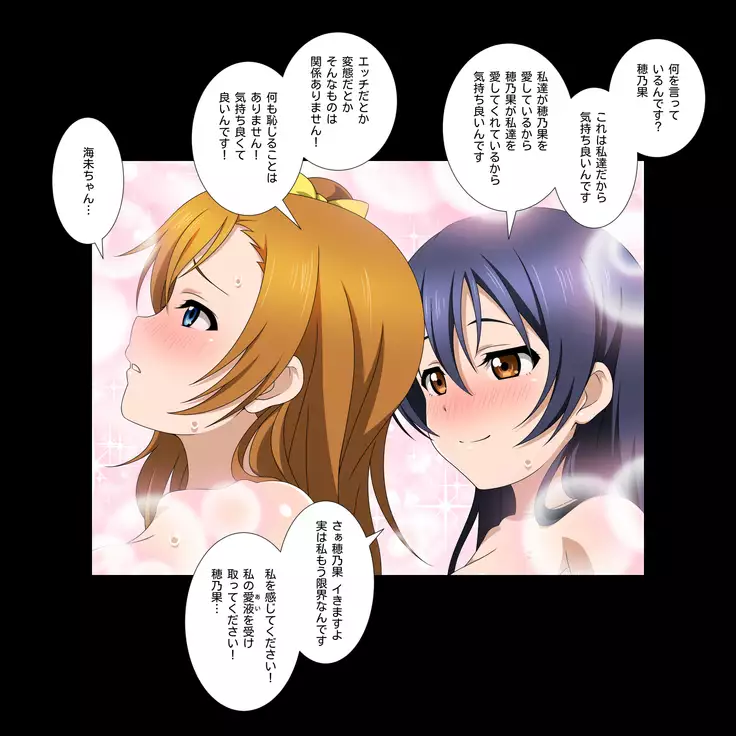 Honoaibu! School idol lovehour