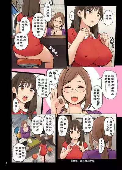 [Irotenya] 1KO? [chinese] [GMRK个人汉化]