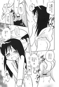 [Hamura Wataru] Shoujo wa Iretagari