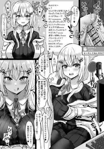 皮物問題學生 #1 渡邊佳奈