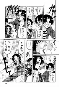 [Harukaze Saki] Abunai BODY