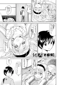 [Amasora Taichi] Dokidoki Roommate 2 [Digital]