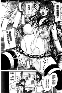 [Akigami Satoru] Hinin Kinshi Chiku [Chinese]