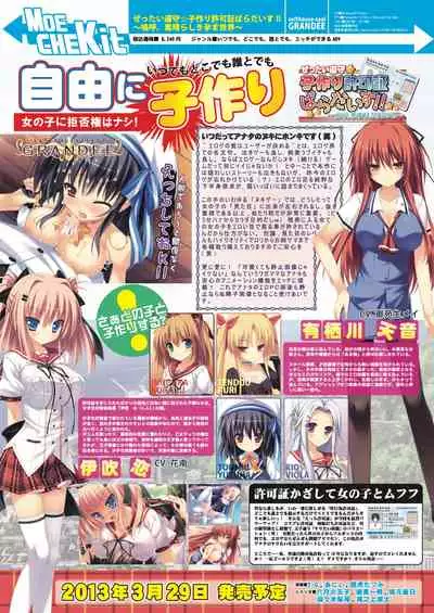 [MelonBooks] Monthly MelomELO Feb.25,2013