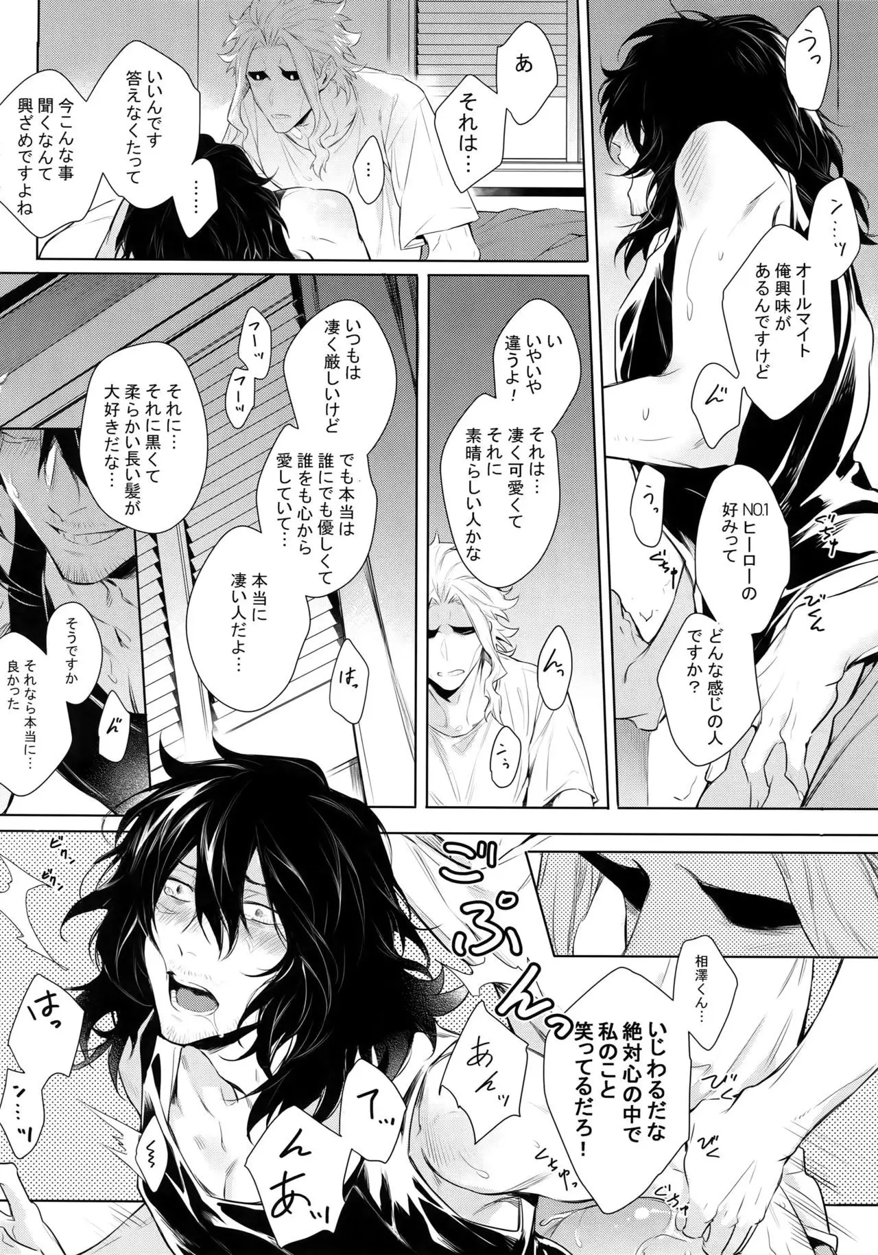 Ai Shika Ienai 48-Jikan