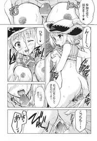 (C74) [VISTA (Odawara Hakone)] Thompson Shimai no Are (Soul Eater)