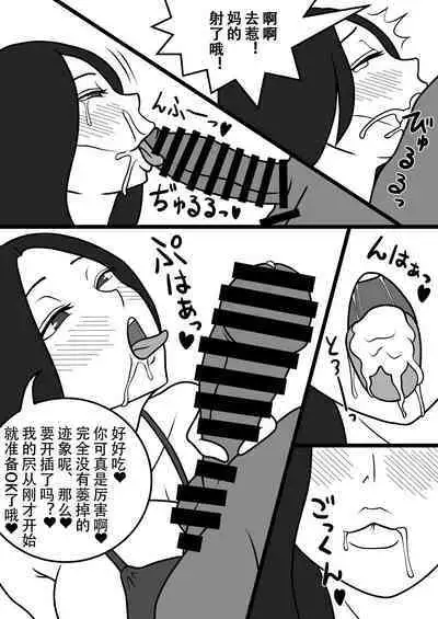 寝取られ妻のデブリーフィング