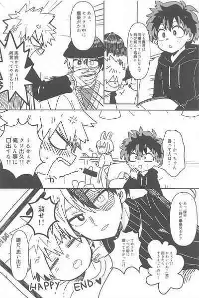 Ore no Kanzen Muketsu Happy Ending - Super Ultra Happy Ending