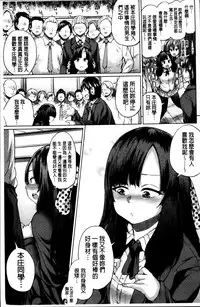 [Yumeno Tanuki] Osu Mesu Addiction [Chinese]