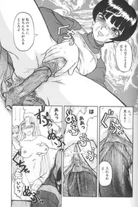 [Uziga Waita] Nukarumi no Naka