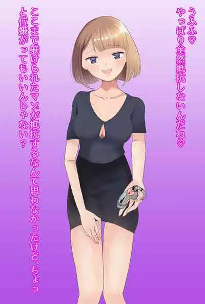 【フルボイスCG集】貢ぎ奴○への堕とし方♪ ~マゾを惨めな女性専用ATMに調教する~【全編バイノーラル】
