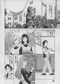 [Tamaki Nozomu] Maid de Ikimasshoi ♥