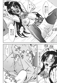 [Mu-min] Chijoku no Sono