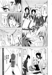 [Natsume Fumika] Sundere! Vol. 01