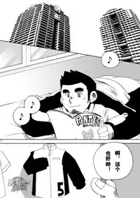 [USURAMEGATONKACHI (Ohtsuka Sora)] Kamisama Nante Iranai Jou [Chinese] [黑夜汉化组]