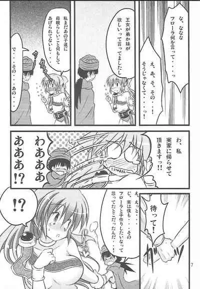 (C80) [SUITEIBUIN (Akane Souichi)] Flora-chan Kawaii 2 (Dragon Quest V)